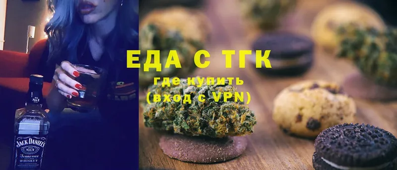 Еда ТГК конопля  Бутурлиновка 