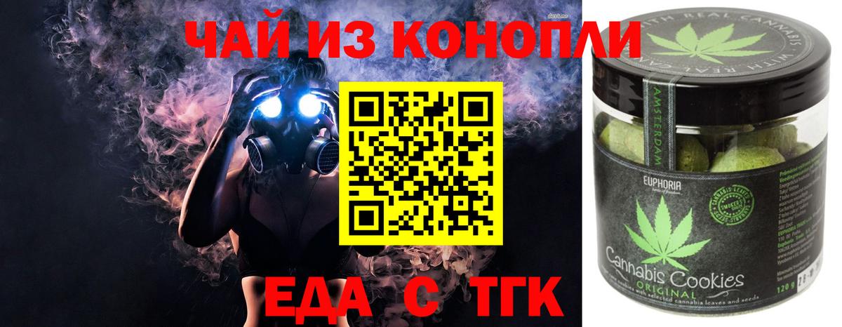 Бутурлиновка  Cannafood марихуана  Вход с VPN 