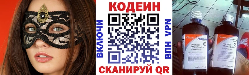 Кодеиновый сироп Lean Purple Drank  Бутурлиновка 