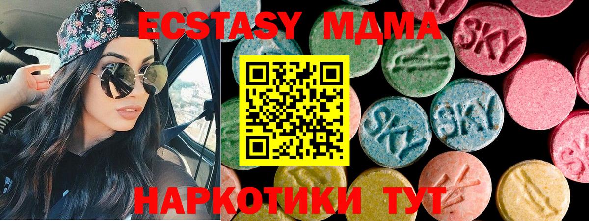 Бутурлиновка  Ecstasy  Ecstasy Punisher  Вход с VPN  ЭКСТАЗИ Дубай 