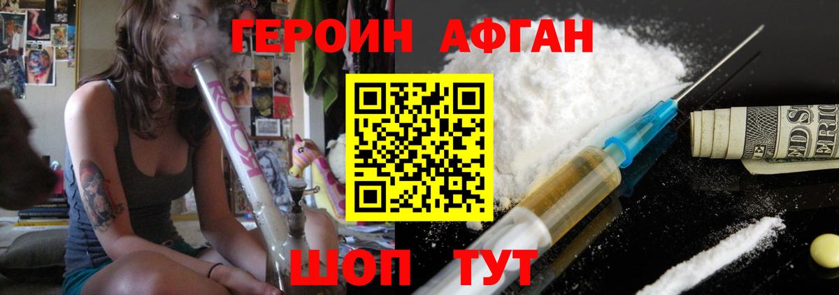 Бутурлиновка  ГЕРОИН  Вход с VPN  Героин VHQ 