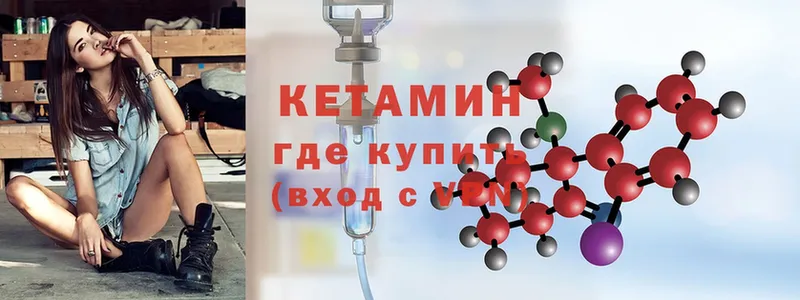 КЕТАМИН ketamine  магазин продажи наркотиков  Бутурлиновка 