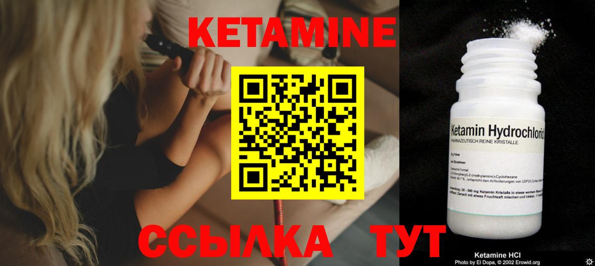 Бутурлиновка  КЕТАМИН ketamine  Вход с VPN 