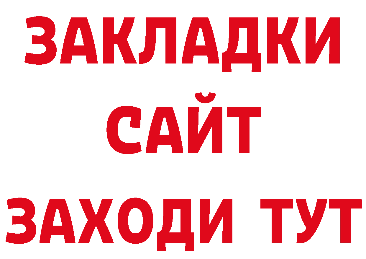 АМФЕТАМИН Розовый зеркало маркетплейс ОМГ ОМГ Бутурлиновка