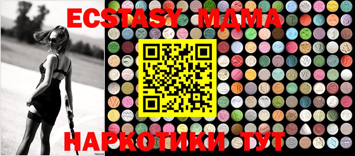 MDMA кристаллы  MDMA  Бутурлиновка  Вход с VPN 