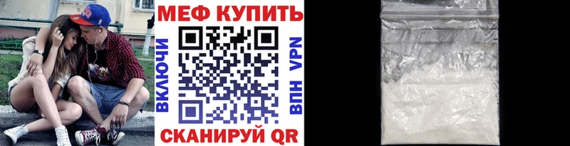 Мефедрон кристаллы Бутурлиновка