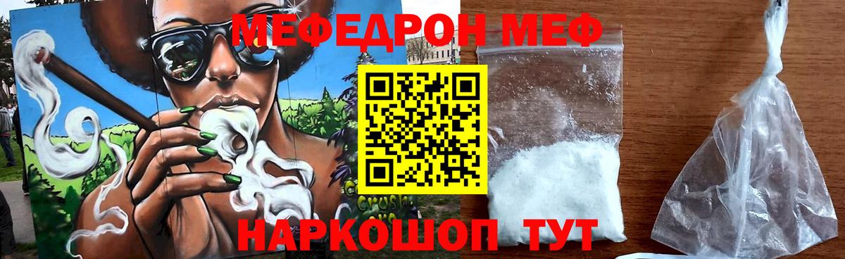 Мефедрон мука Бутурлиновка