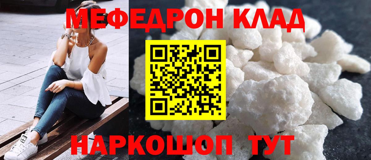 Бутурлиновка  МЯУ-МЯУ mephedrone  Вход с VPN  гидра как зайти  купить наркоту  Меф VHQ  МЯУ-МЯУ 
