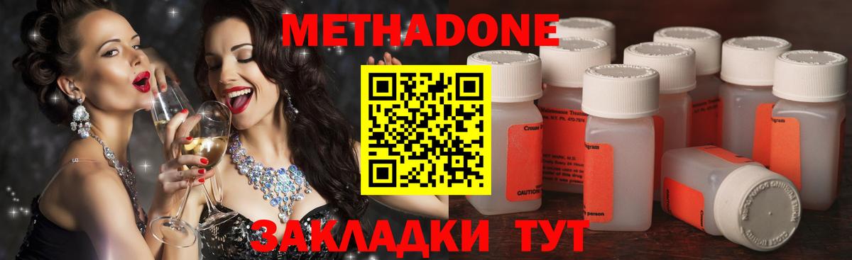 omg сайт  Вход с VPN  Метадон мёд  Бутурлиновка  МЕТАДОН белоснежный 