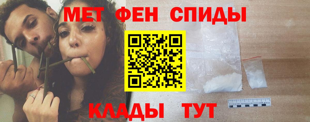 МЕТАМФЕТАМИН  Вход с VPN  Бутурлиновка  Первитин Декстрометамфетамин 99.9% 