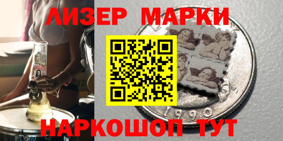 Марки NBOMe 1,5мг Бутурлиновка